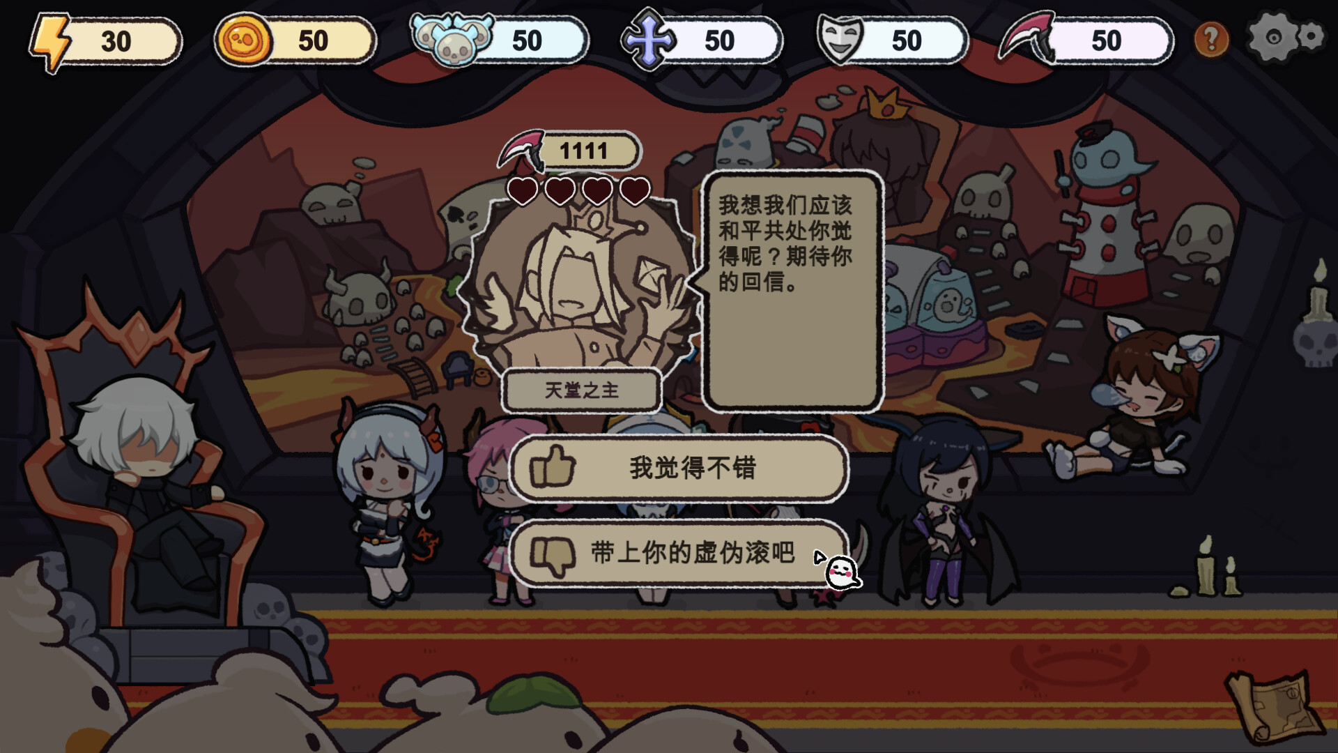 都给我下地狱 截图