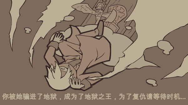都给我下地狱-游戏截图