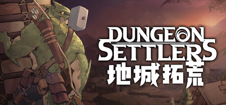 地城拓荒/Dungeon Settlers Build.25096615|策略战棋|容量1.4GB|官方中文版-星游乐园