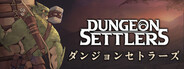 ダンジョンセトラーズ Dungeon Settlers