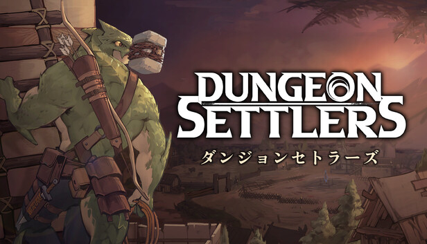 ダンジョンセトラーズ Dungeon Settlers