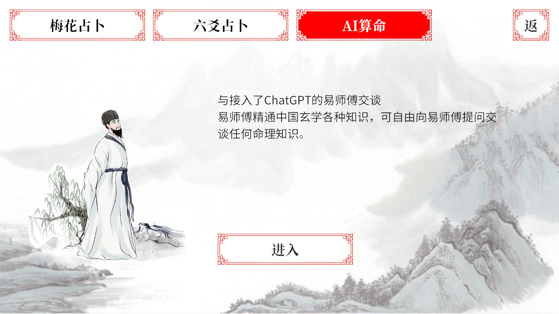 screenshot of 易经·占卜 8