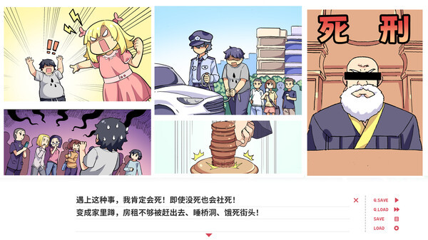贝果爱情故事-游戏截图