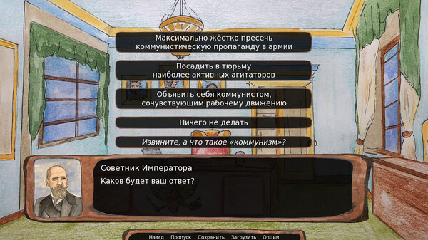 Screenshot z The Czar is Dead Screenshot z The Czar is Dead