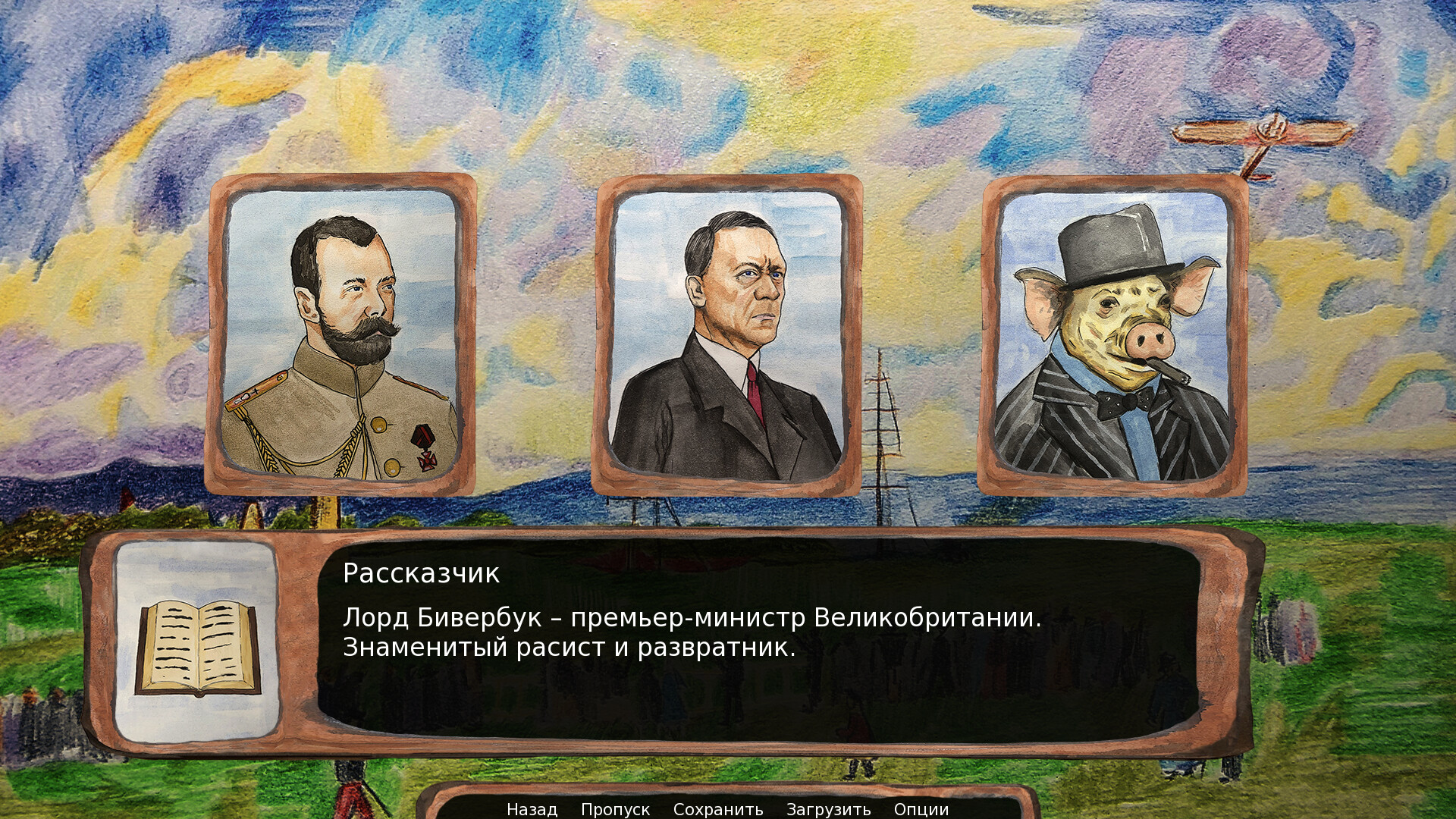 The Czar is Dead в Steam