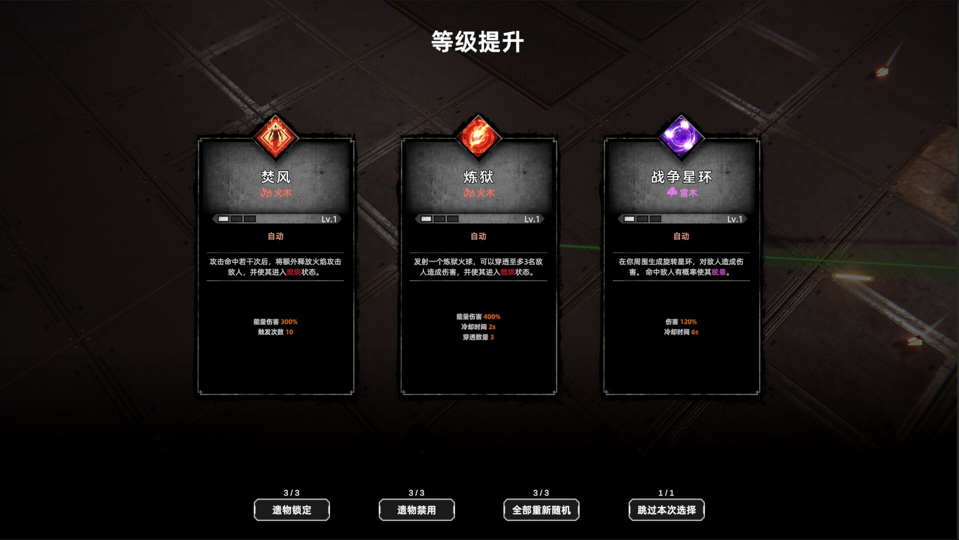 screenshot of 谪金之战：命运（Zerium War: Destiny） 5