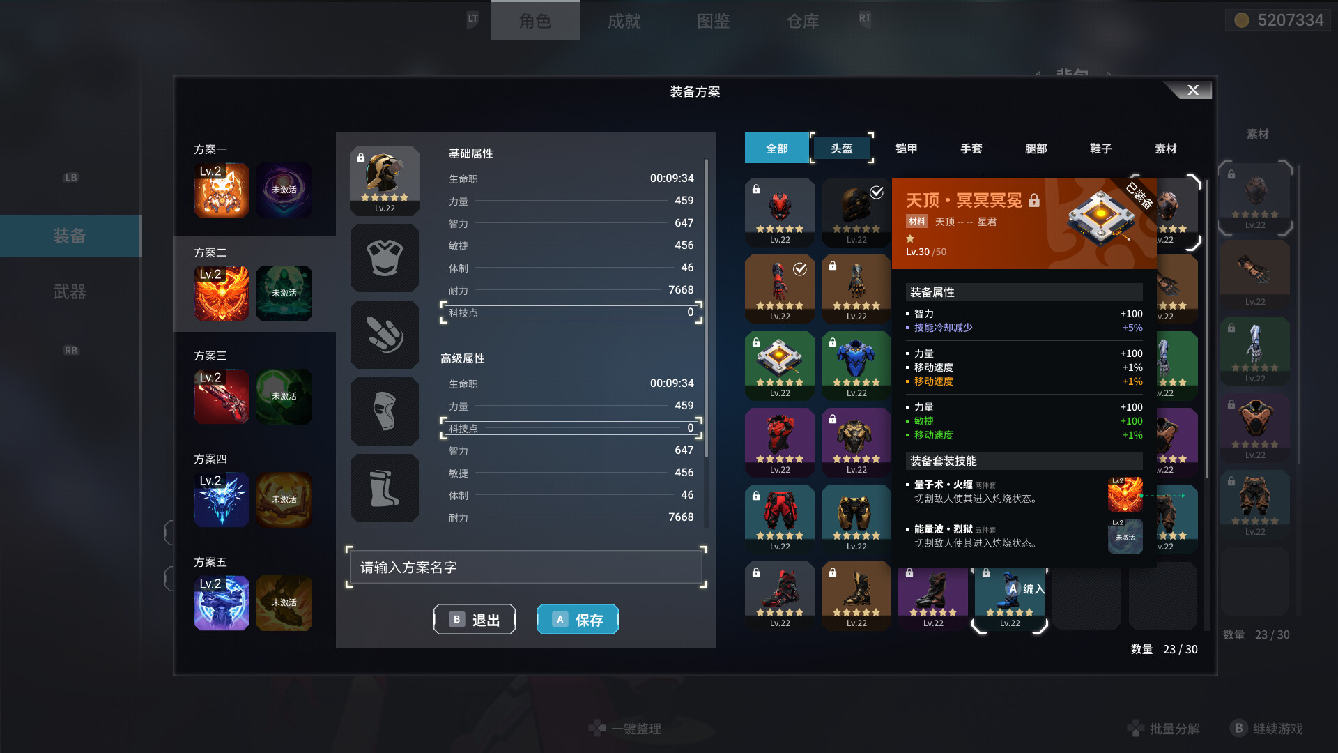 谪金之战：命运（Zerium War: Destiny） screenshot #8