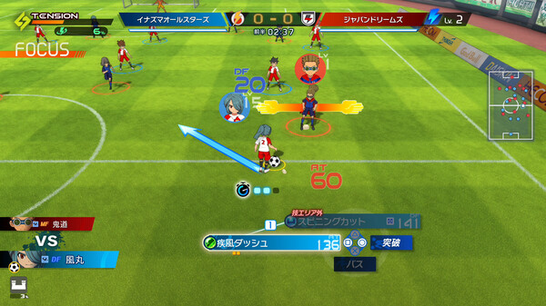 イナズマイレブン 英雄たちのヴィクトリーロード スクリーンショット