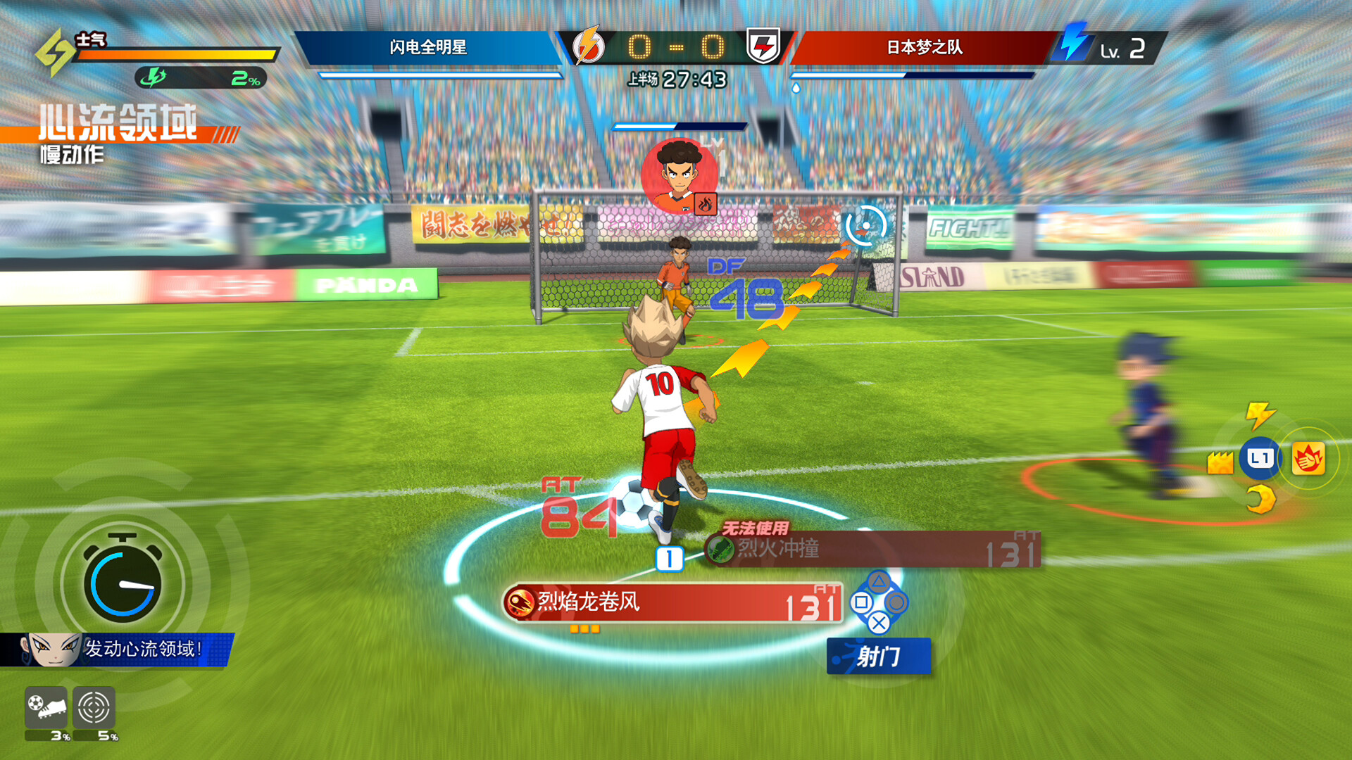 闪电十一人 英雄们的胜利之路/INAZUMA ELEVEN Victory Road 截图 2