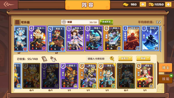 召唤之王 (Supreme Summoner)-将士精英-5分钟一局 玩家对战