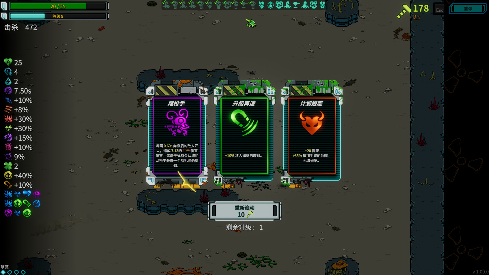 炮舰外交 截图 3