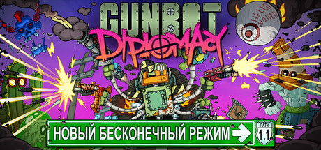 Gunbot Diplomacy
