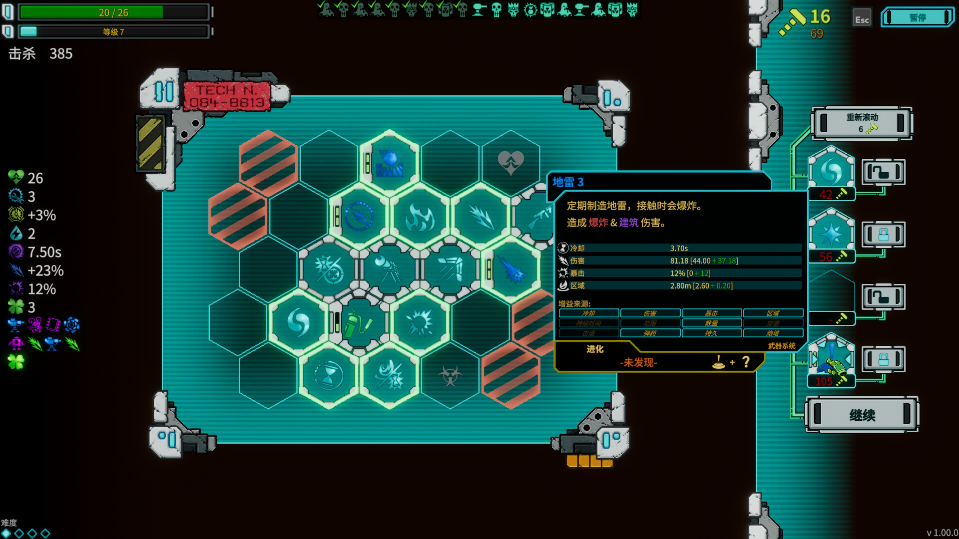 炮舰外交 截图 4