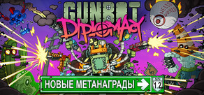 Gunbot Diplomacy