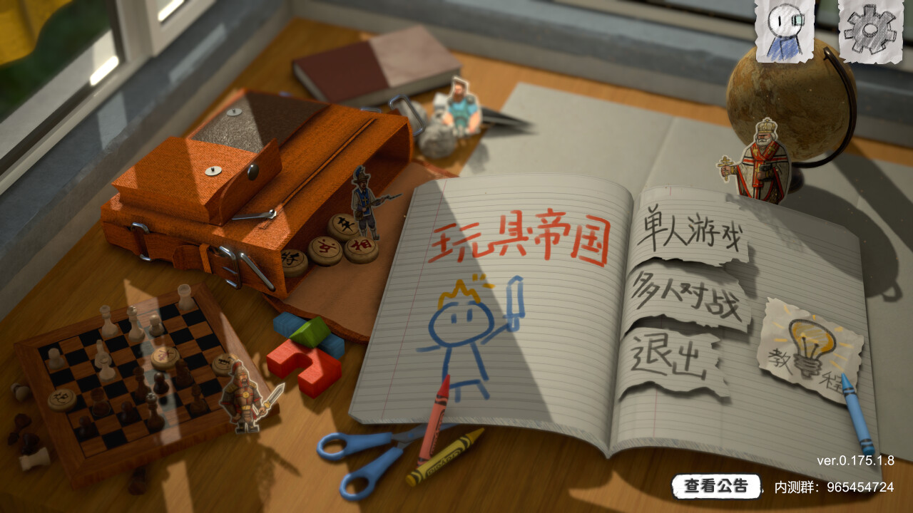 玩具帝国 Demo Featured Screenshot #1