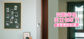 完蛋！我被美女包围了！-房间里的心跳VR花絮