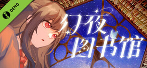 幻夜图书馆 - Library of Phantom Night Demo