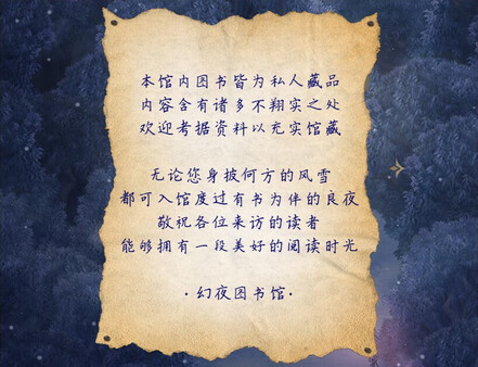 幻夜图书馆 - Library of Phantom Night Demo