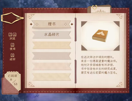 幻夜图书馆 - Library of Phantom Night Demo