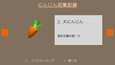 スクリーンショット #7