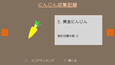 スクリーンショット #8