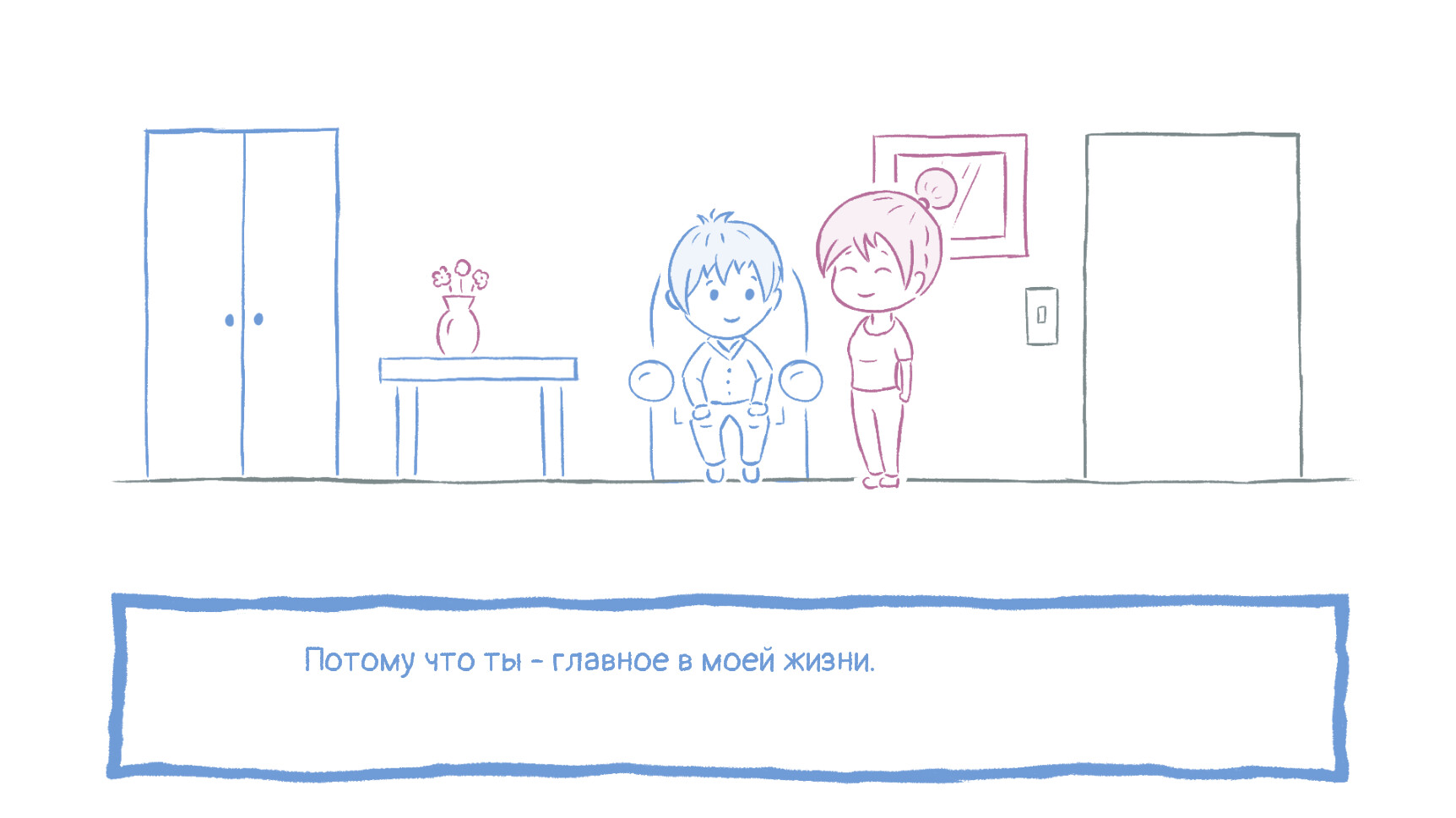 Скриншот Why do you love me? — кадр 5