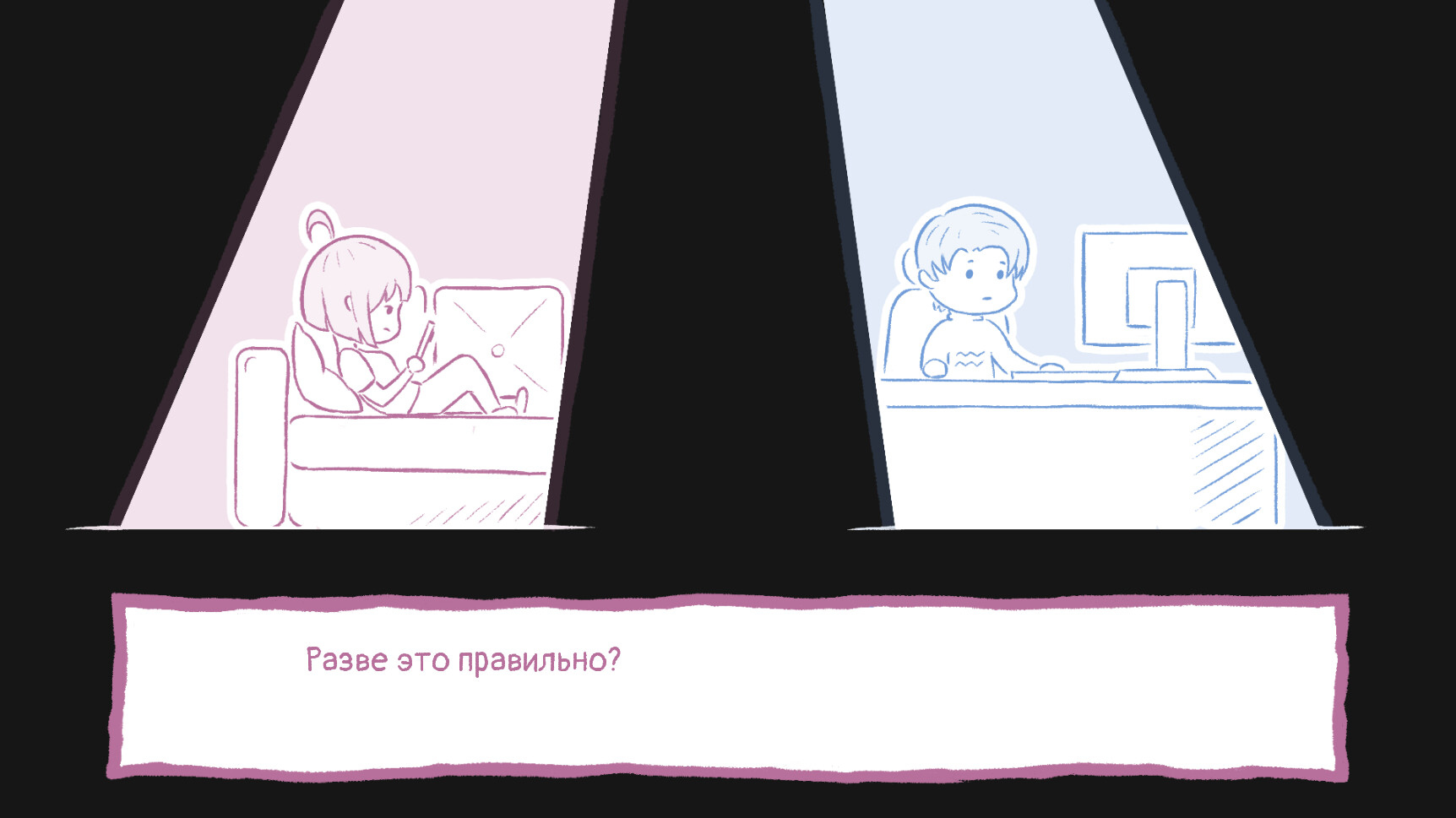 Скриншот Why do you love me? — кадр 3