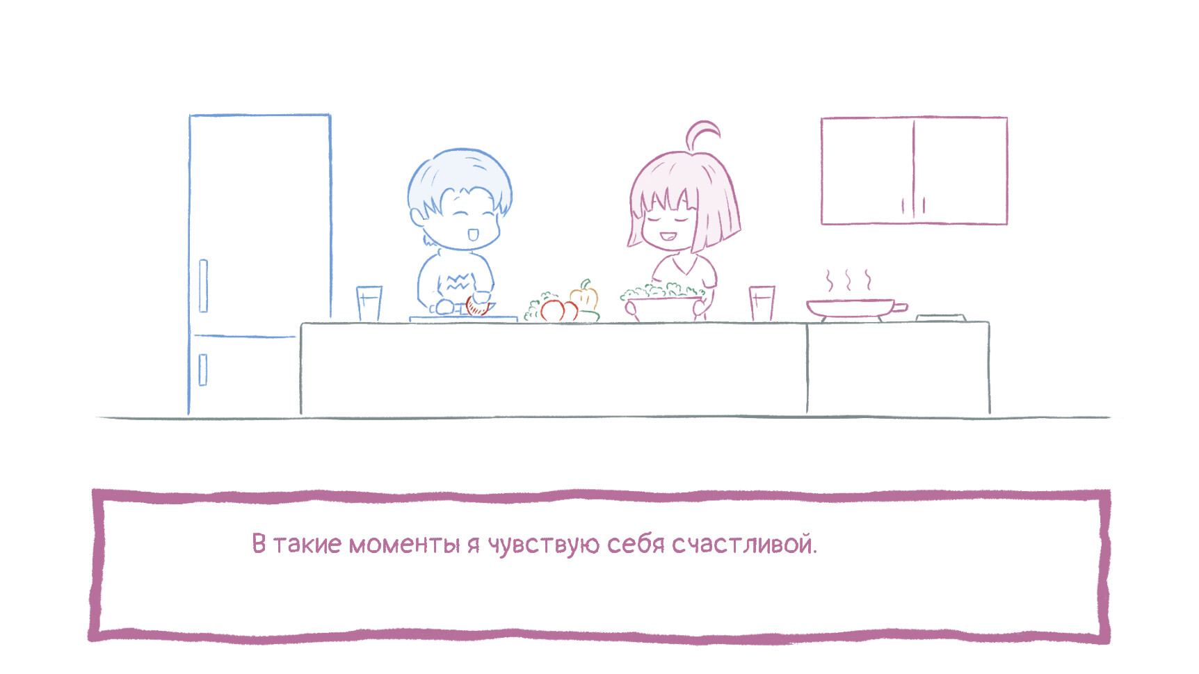 Скриншот Why do you love me? — кадр 4
