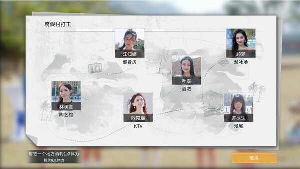 导演模拟器-游戏截图