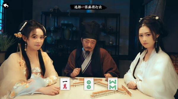 重生!我在古代遇佳人-游戏截图
