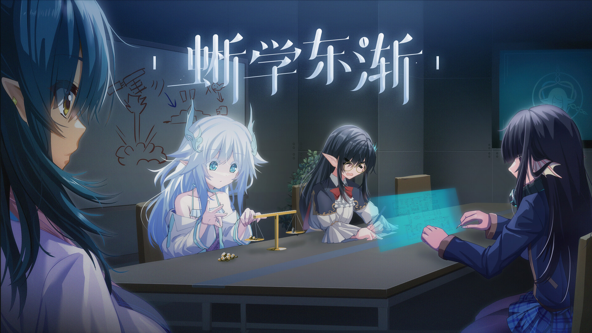 蜥学东渐—蓝血与尖耳朵 Playtest Featured Screenshot #1