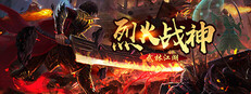 Martial arts-God of War