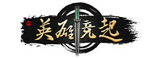 英雄竞起:三国
