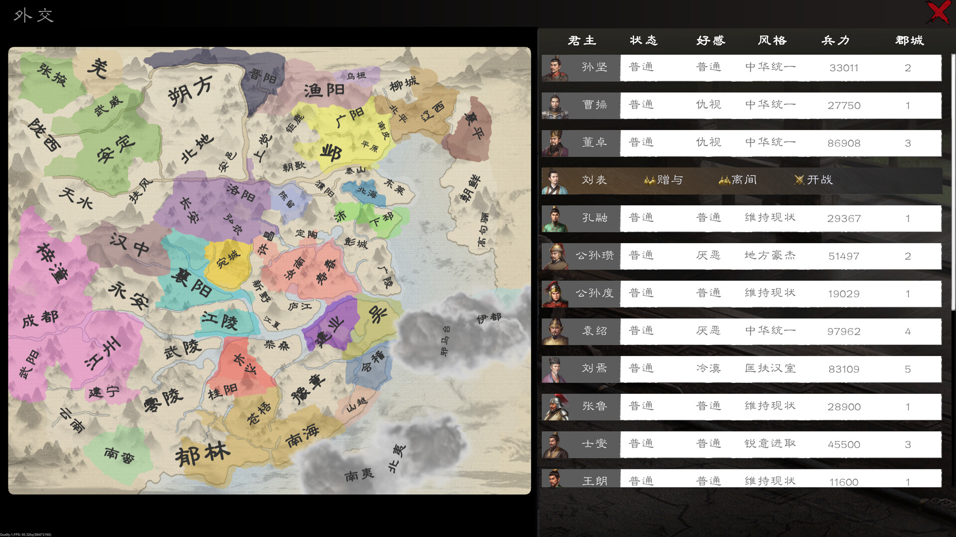 screenshot of 英雄竞起:三国 8