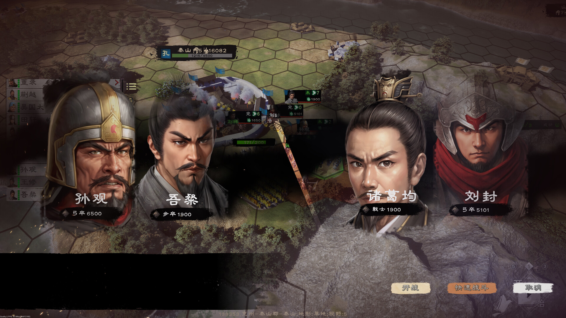 screenshot of 英雄竞起:三国 5