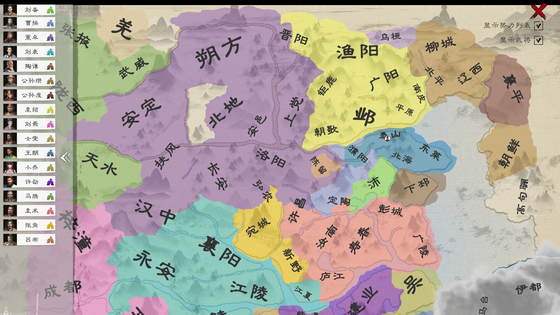 screenshot of 英雄竞起:三国 4