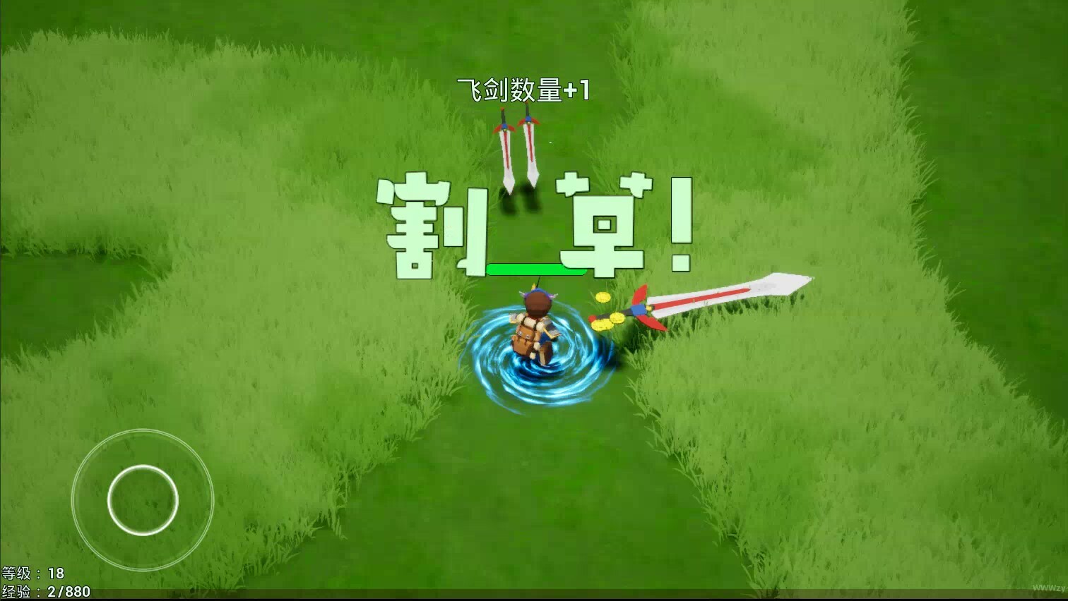 草地清理工 screenshot #3