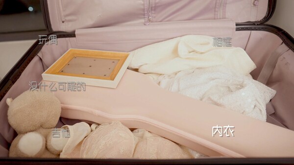 Screenshot of 重生了还要我恋爱？