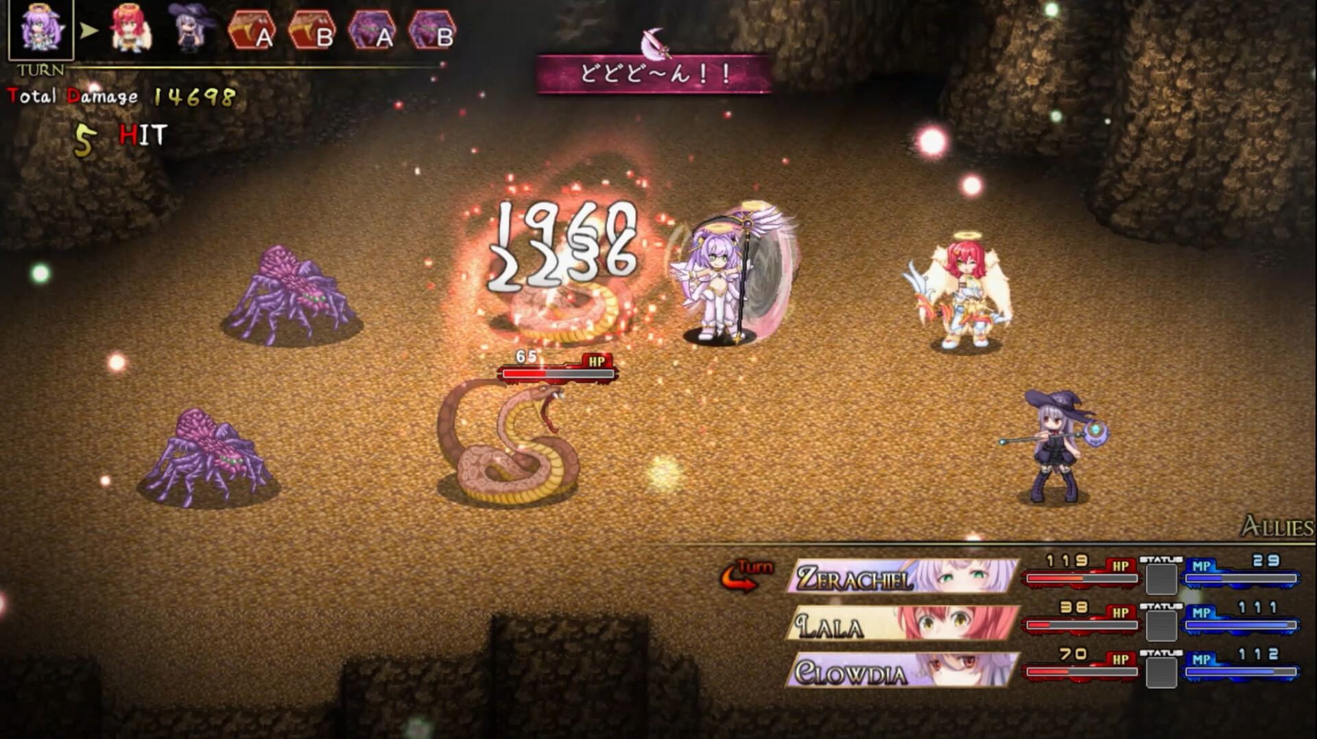 Strongest☆Angel Zerachiel! screenshot #1