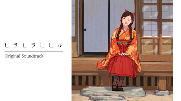 Hira Hira Hihiru Original Soundtrack screenshot 1