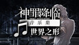 截图 #14