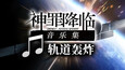 截图 #11