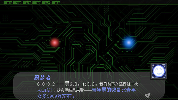 辩经[Yo_Choice!!!!!] screenshot 4