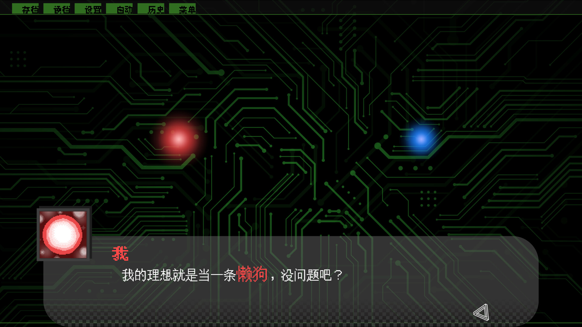 screenshot of 辩经[Yo_Choice!!!!!] 6