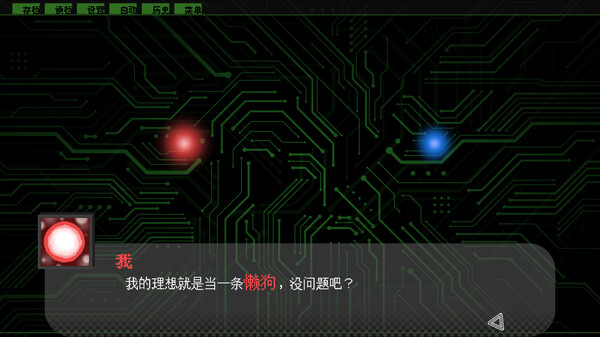 辩经[Yo_Choice!!!!!] screenshot 6