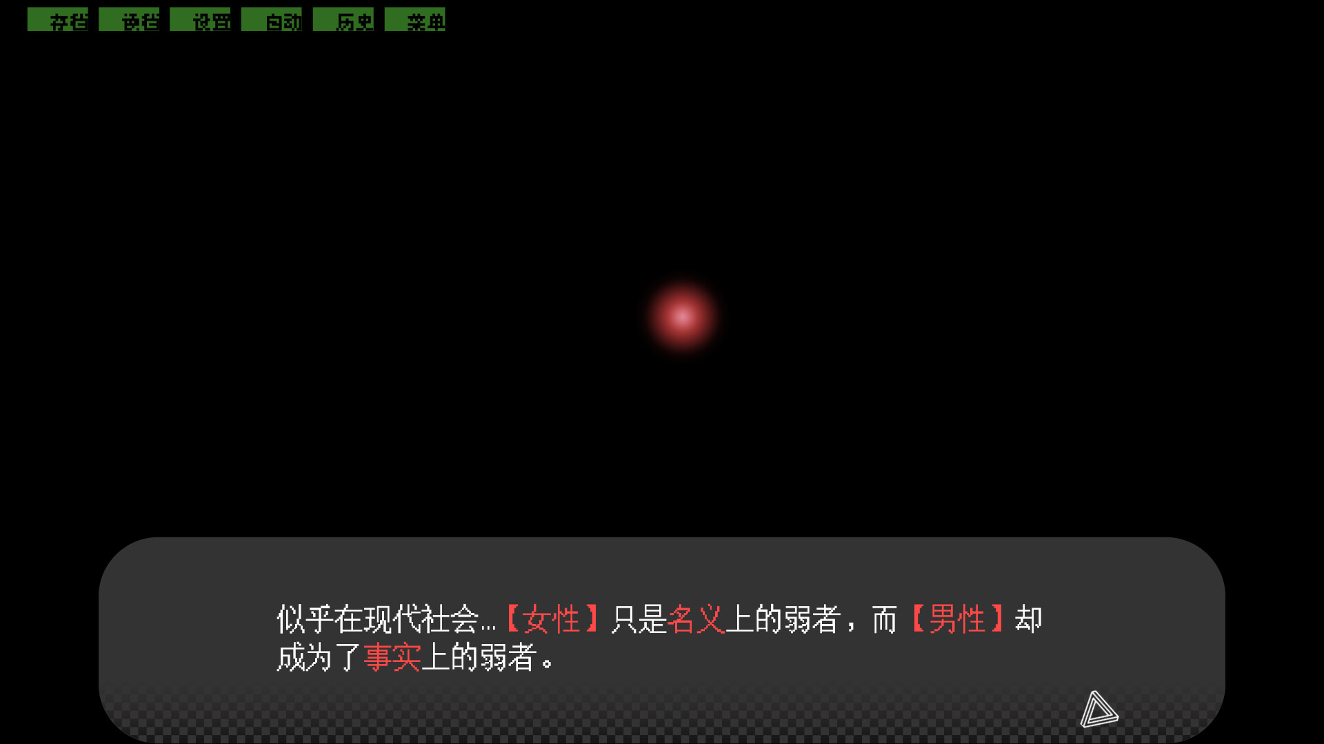 screenshot of 辩经[Yo_Choice!!!!!] 8