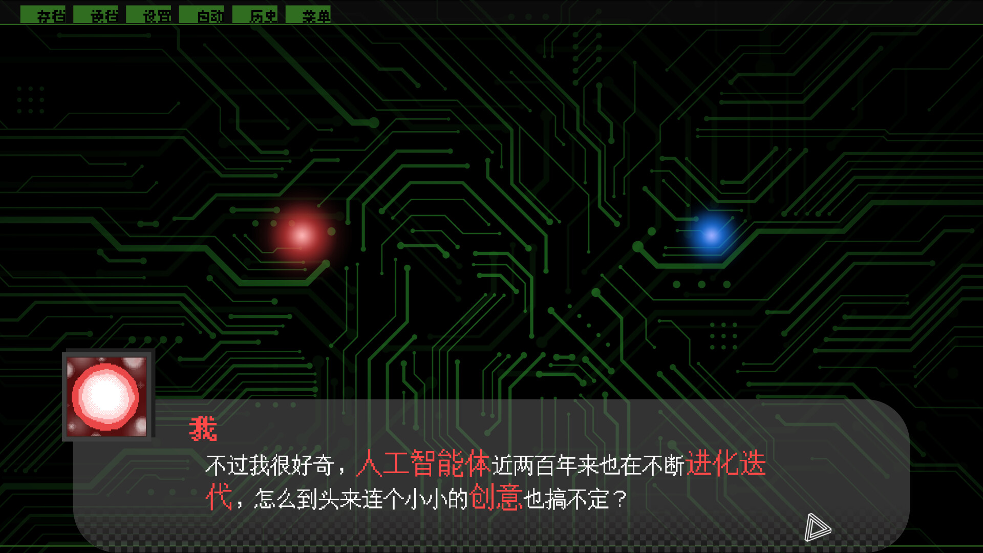 screenshot of 辩经[Yo_Choice!!!!!] 5