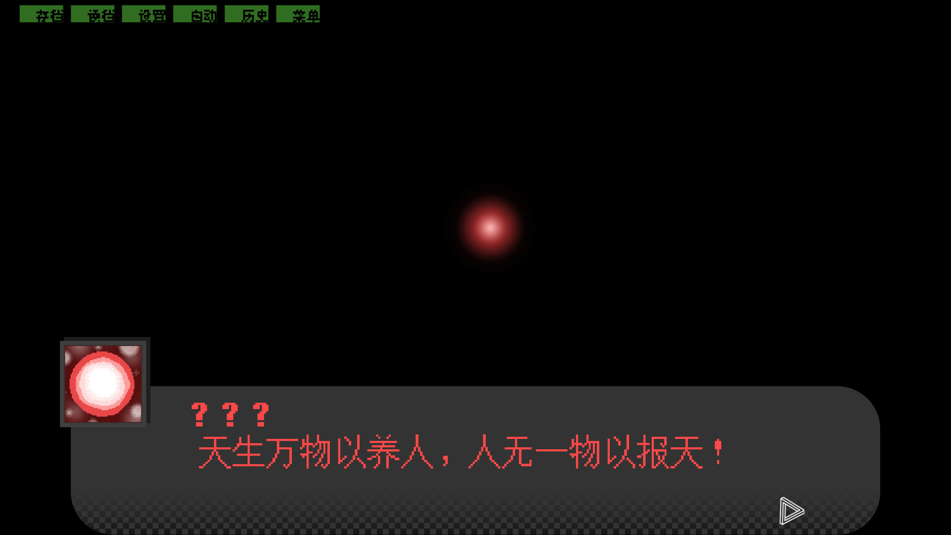 screenshot of 辩经[Yo_Choice!!!!!] 3