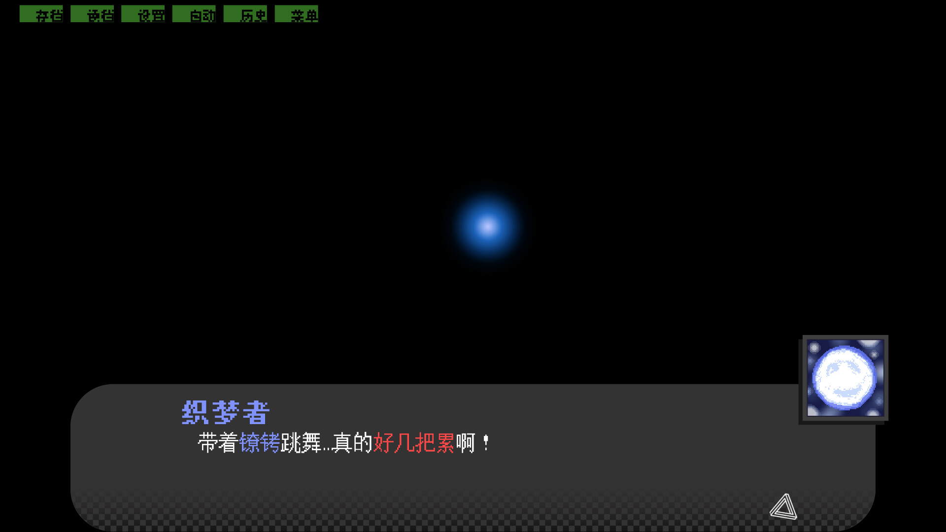 screenshot of 辩经[Yo_Choice!!!!!] 9