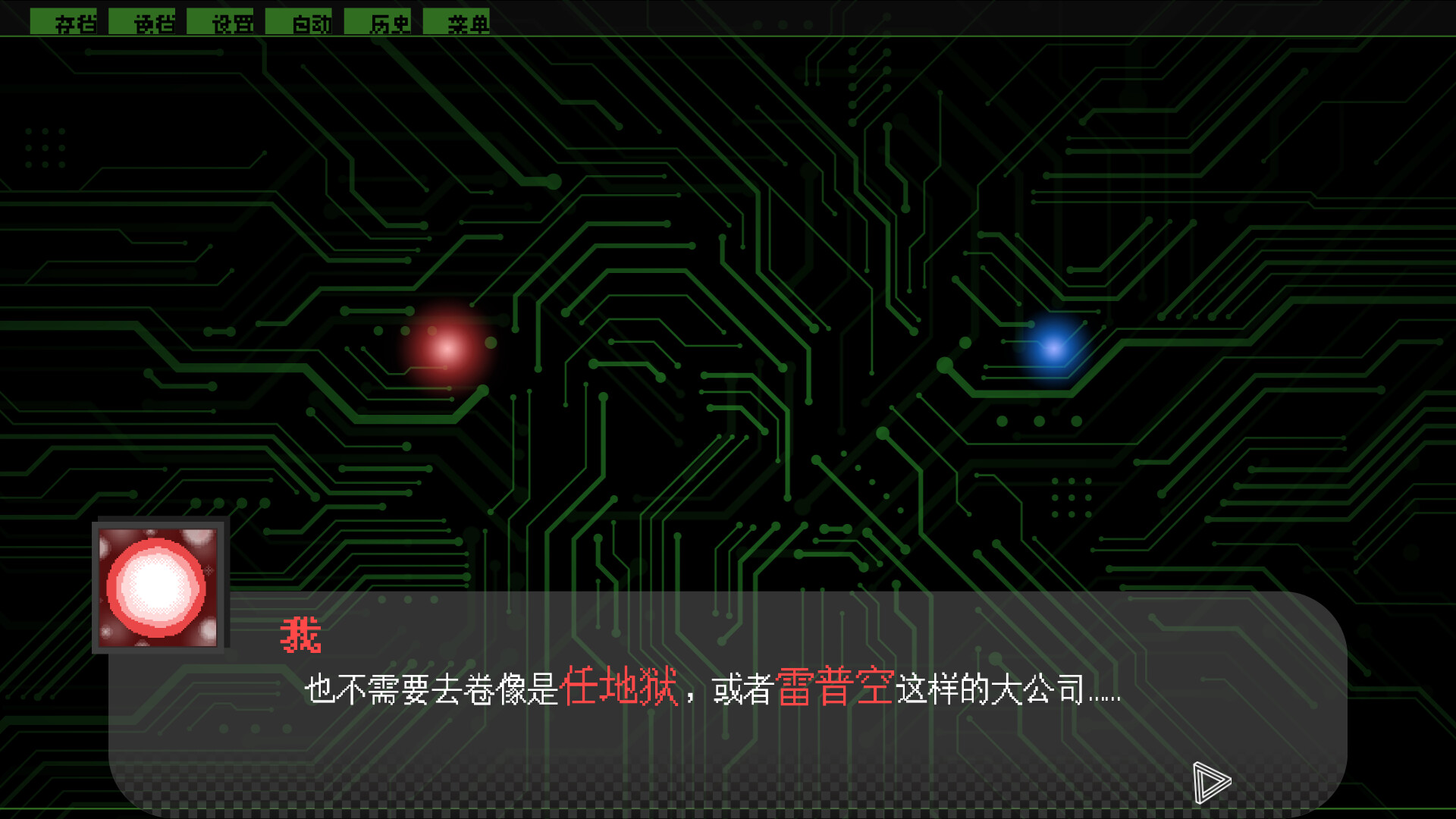 screenshot of 辩经[Yo_Choice!!!!!] 7